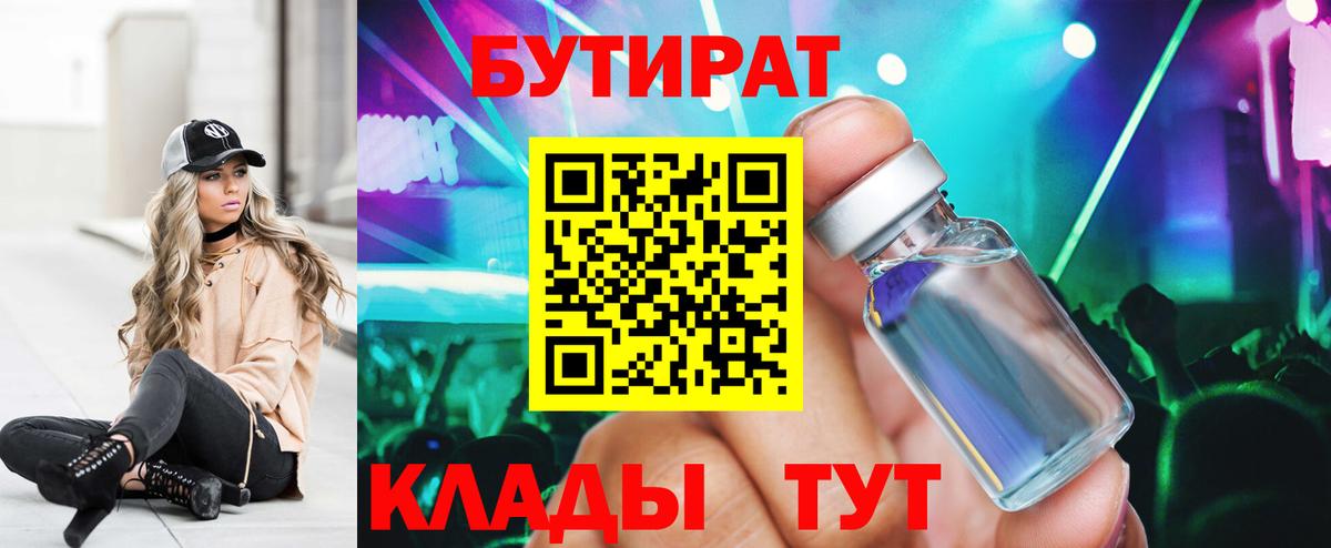 Севастополь  БУТИРАТ буратино  Вход с VPN 