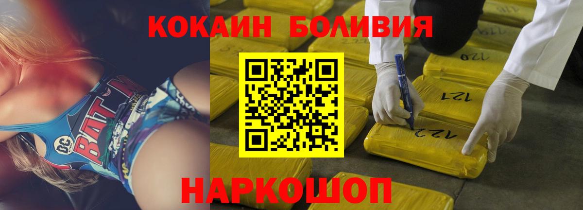 КОКАИН VHQ  цена   COCAIN Columbia  Севастополь  Вход с VPN  COCAIN 