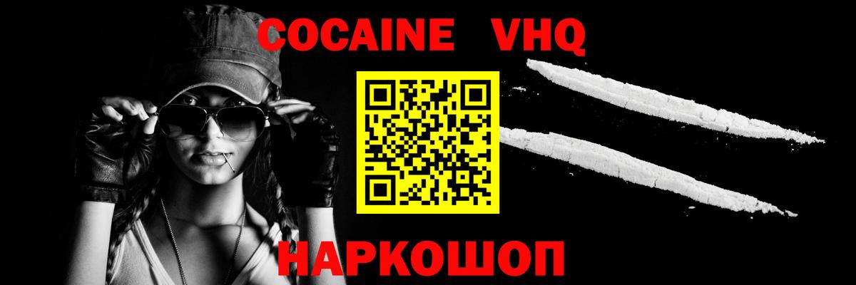 Cocaine Перу Севастополь