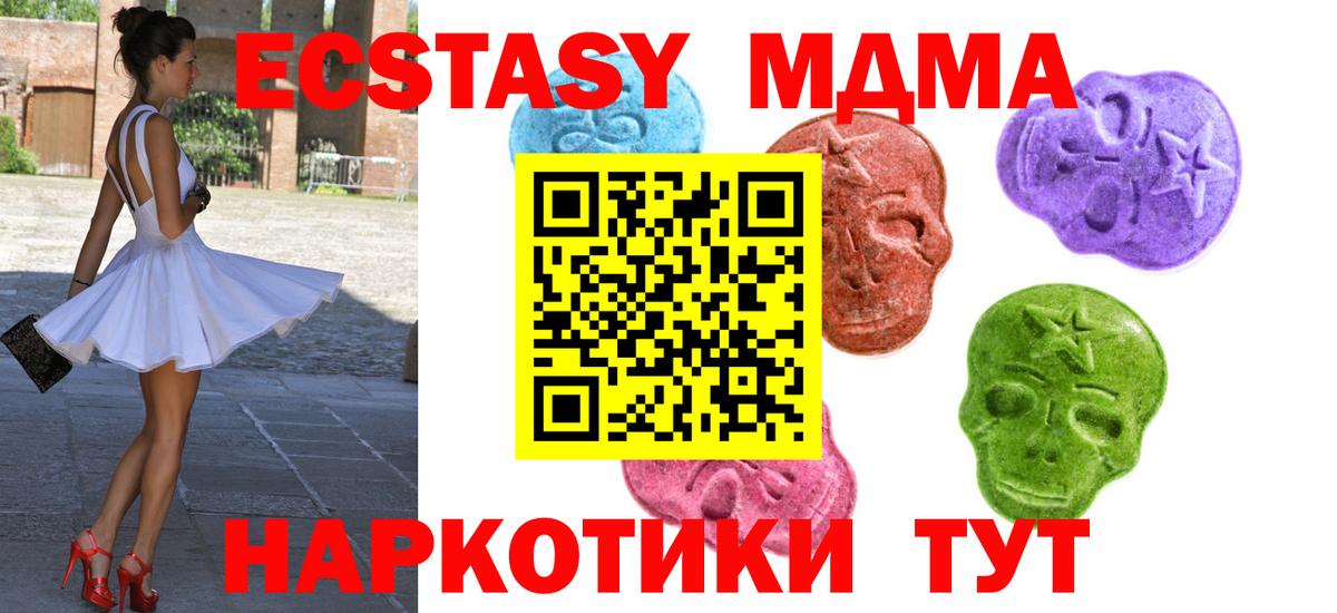 Экстази диски  Экстази Philipp Plein  Ecstasy  Севастополь  Вход с VPN 