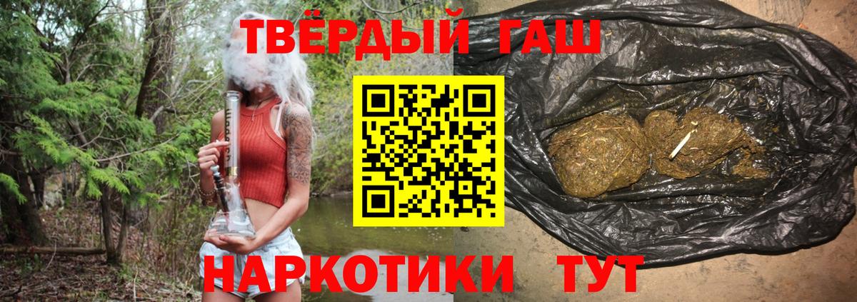 ГАШИШ ice o lator  Вход с VPN  закладка  Севастополь 