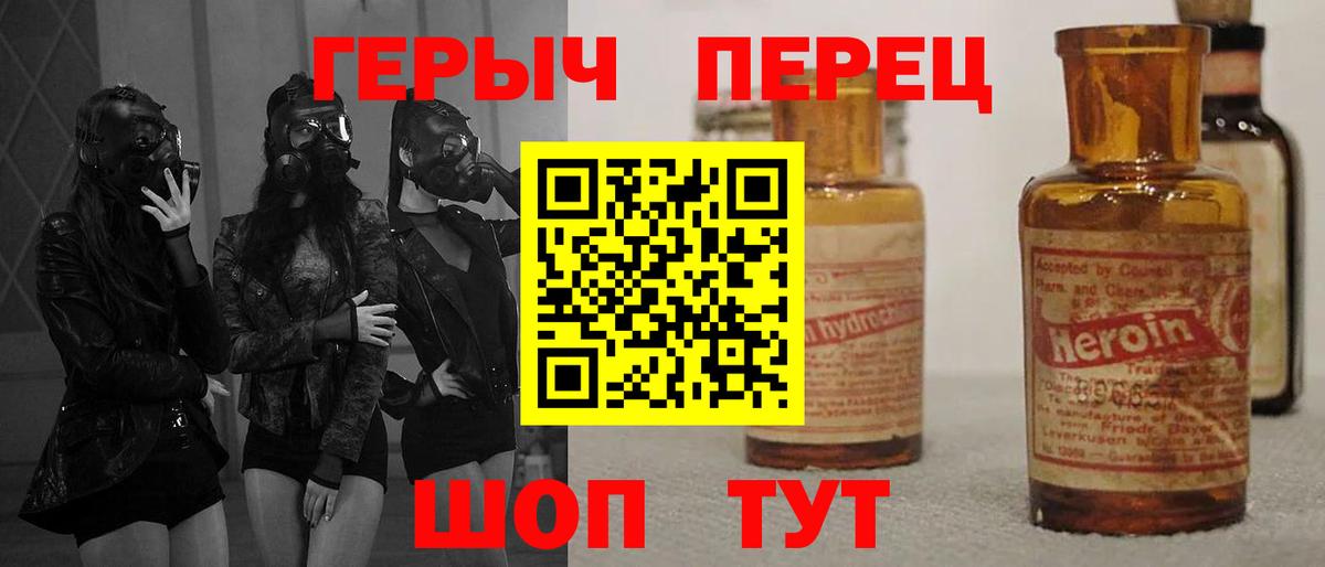 Героин  Вход с VPN  Севастополь  Героин Heroin 