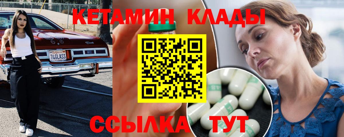 КЕТАМИН ketamine  Кетамин ketamine  Севастополь  даркнет формула  Вход с VPN 