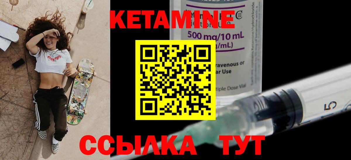 Кетамин VHQ Севастополь