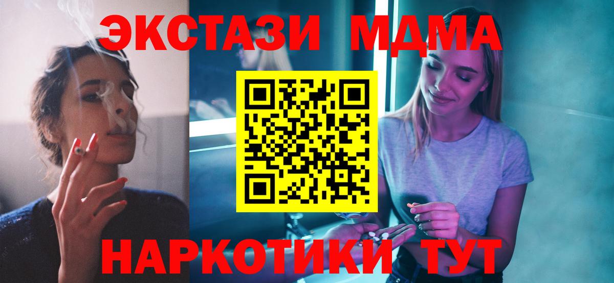 Севастополь  МДМА молли  Вход с VPN  MDMA  MDMA crystal 