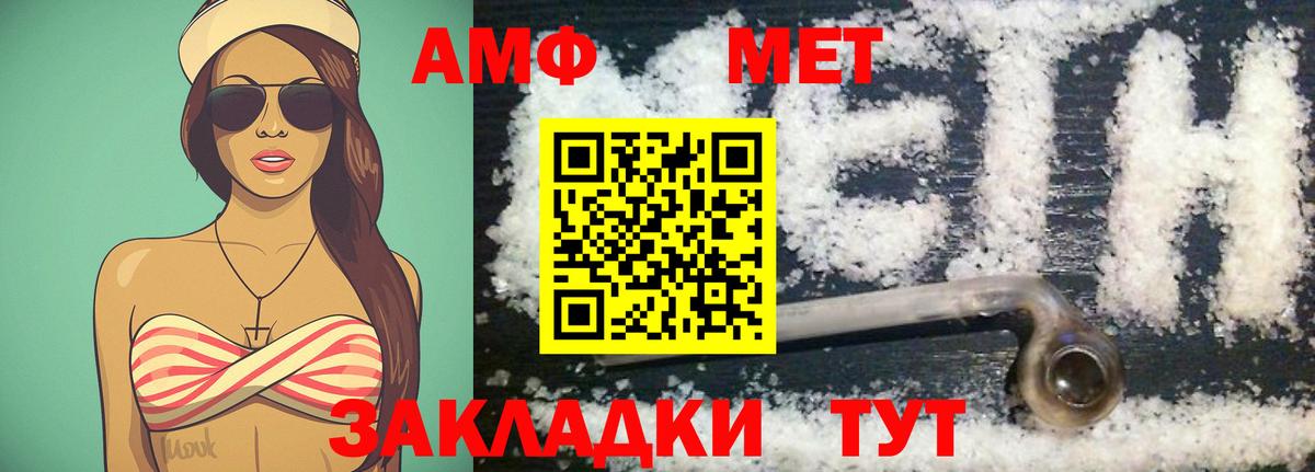 МЕТАМФЕТАМИН винт Севастополь