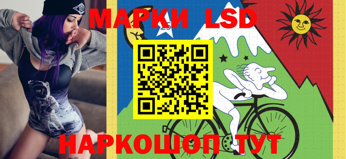 Наркотические марки 1,5мг Севастополь
