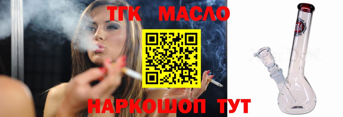 ТГК вейп  mega вход  Вход с VPN  Севастополь  Дистиллят ТГК вейп 