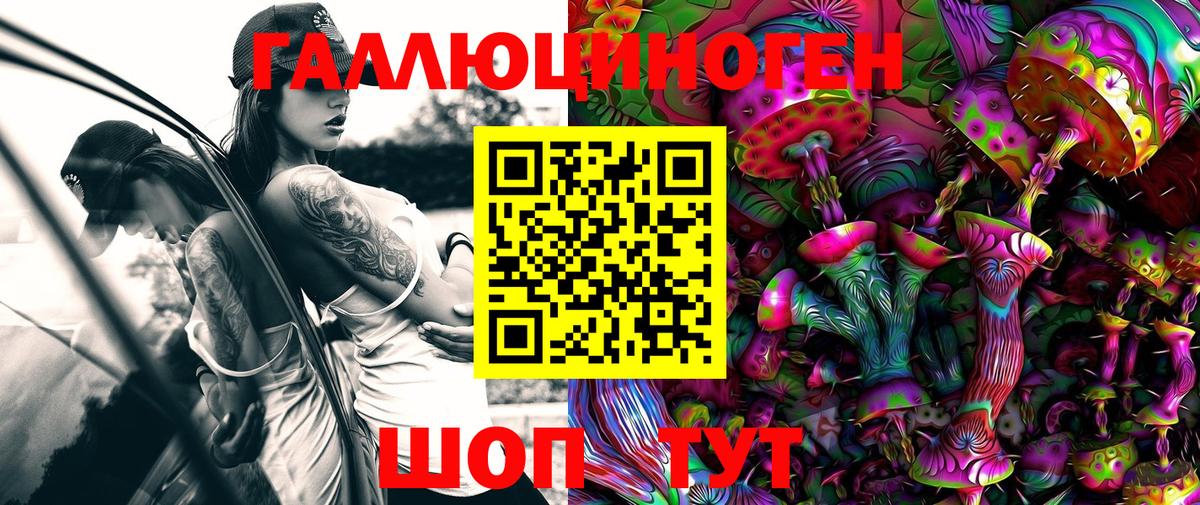 Псилоцибиновые грибы MAGIC MUSHROOMS Севастополь