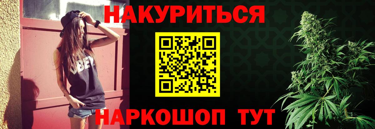 Канабис AK-47  Вход с VPN  Канабис гибрид  Каннабис Amnesia  Севастополь 